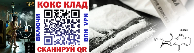 Купить закладки  Ясный  Cocaine 97% 
