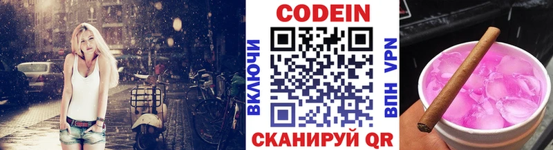Купить закладки  Ясный  Codein напиток Lean (лин) 